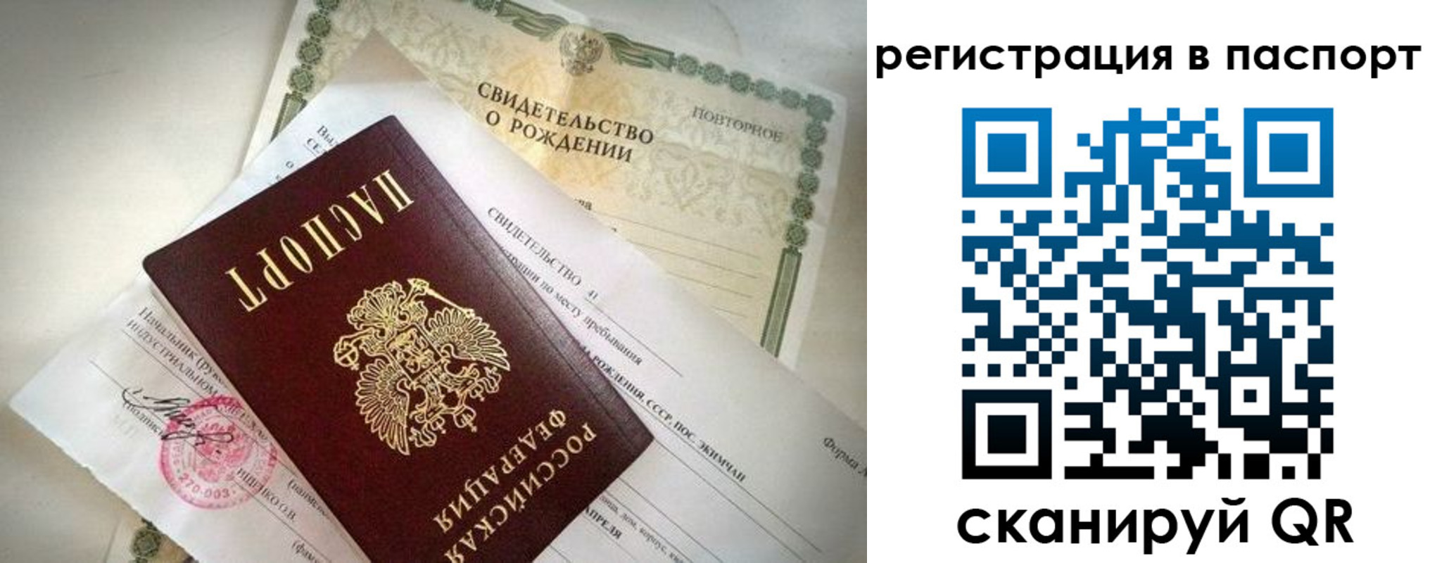 прописка гарантия в Волоколамске